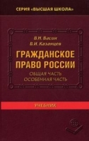 Гражданское право Общая часть Особенная чать артикул 8389b.